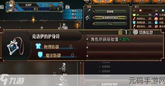圣兽之王手游灭火护符获取全攻略