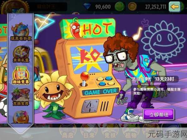 植物大战僵尸2破解版风靡全球，无限钻石策略塔防新体验