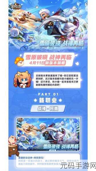 魔神岛冒险启程，全新三消玩法引爆指尖乐趣！