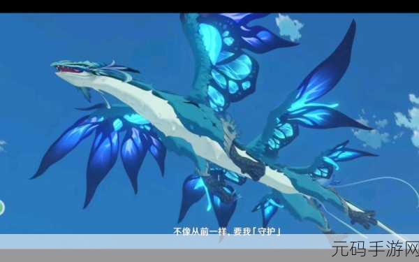 原神序章第三幕巨龙与自由之歌通关秘籍