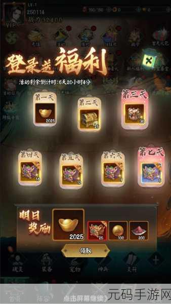 穿越阴阳界,探寻唯美修仙之旅 —— 阴阳界果盘版下载盛大开启