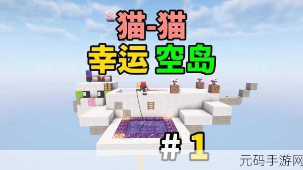 萌翻天际！空中的可爱猫休闲闯关新游火爆上线，快来领养你的云端萌宠！