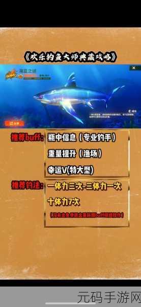 欢乐钓鱼大师锦标赛,丰厚奖励全攻略