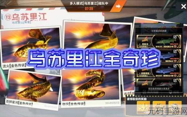 欢乐钓鱼大师锦标赛,丰厚奖励全攻略