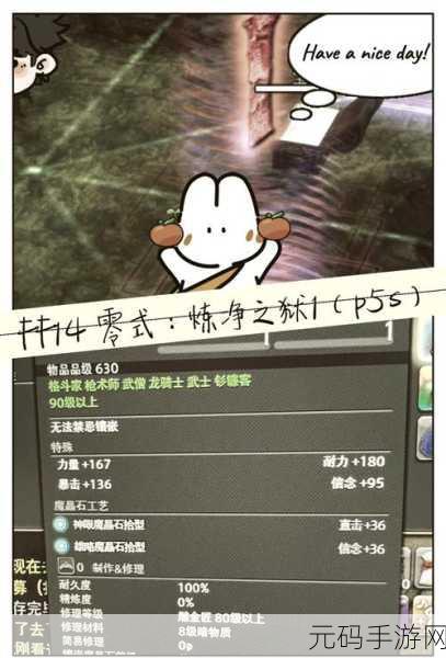 FF14，不做主线也能快速升级的秘籍
