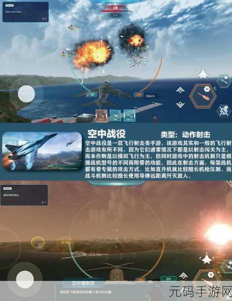 空域霸主，指尖翱翔，空域战争手机版震撼来袭，飞行射击空战游戏新纪元