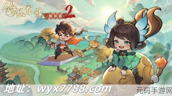 天道模拟,纯净修仙之旅,无广告下载新体验