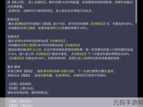 鸣潮长离技能全解析,制敌秘籍大公开