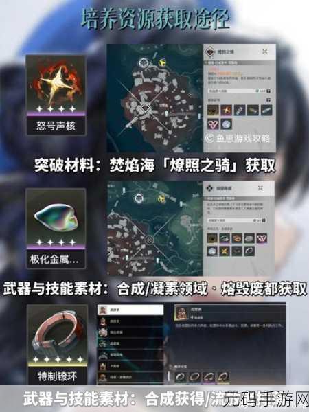 鸣潮长离技能全解析,制敌秘籍大公开