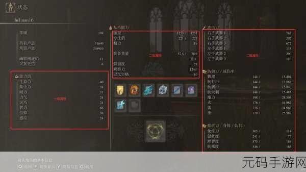 艾尔登法环格挡秘籍,探寻最佳防御之道