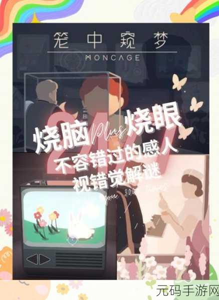救救老船长风靡全网,烧脑解谜等你来战