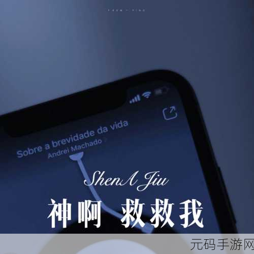 救救老船长风靡全网,烧脑解谜等你来战