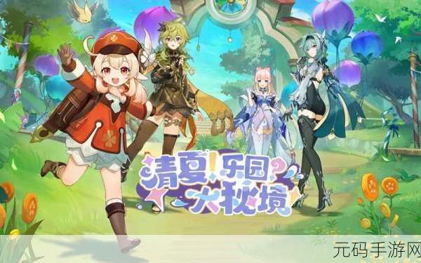 可莉的恶作剧大冒险最新版火爆上线,角色扮演新体验