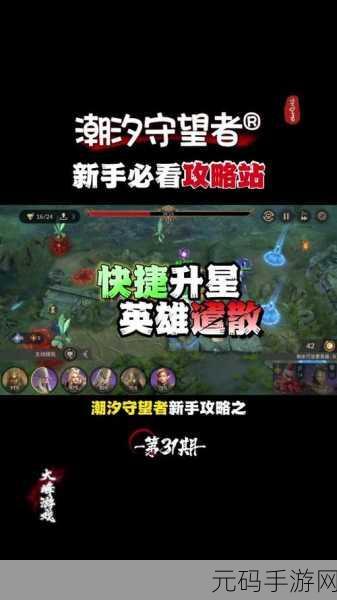 潮汐守望者手游，怒嗥之枪埃普萨技能深度剖析
