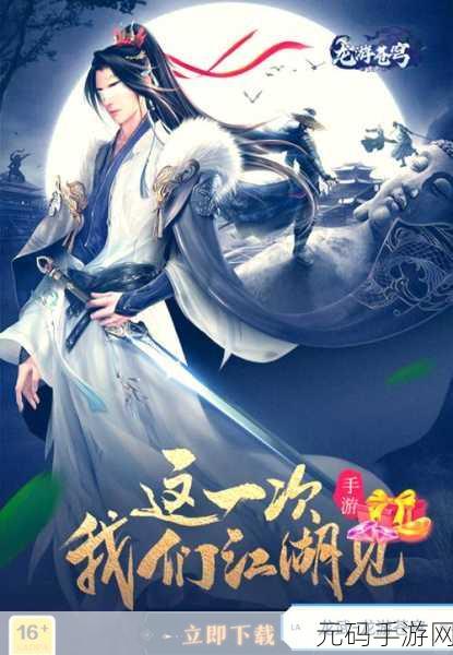 大侠2腾讯版震撼登场,浪漫唯美仙侠之旅,ARPG新体验等你来探
