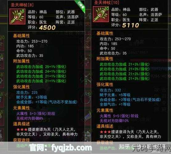 热血江湖手游,合成牛排的最佳之选