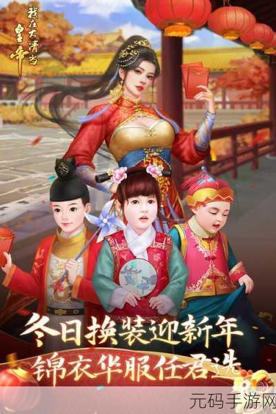 我在大清当皇帝,穿越清宫,开启帝王养成之旅