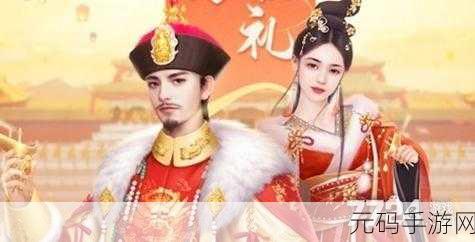 我在大清当皇帝,穿越清宫,开启帝王养成之旅