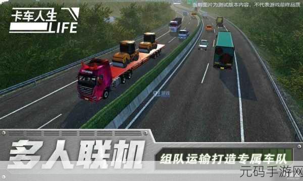 卡车司机挑战极限,泥泞山路越野驾驶新体验,官方手游最新版震撼上线!