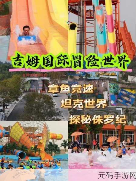 水上乐园狂欢开启！水上单车游戏下载，畅享io竞速新体验