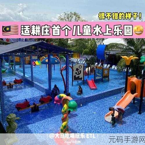 水上乐园狂欢开启！水上单车游戏下载，畅享io竞速新体验