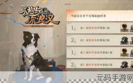 重返未来 1999,小狗与流浪汉第三关通关秘籍
