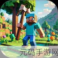 神游戏模拟器中文版惊喜降临，像素沙盒创造新纪元，破解版免费畅玩！