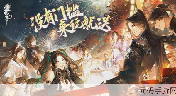 紫塞秋风震撼来袭，武侠迷的梦幻角色扮演之旅正式启程
