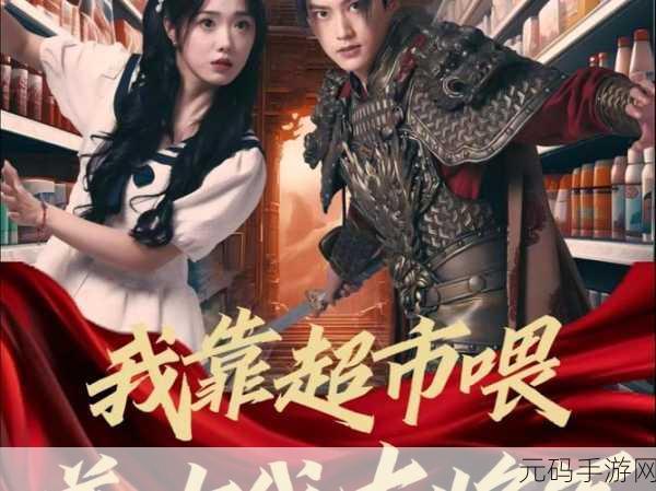 穿越千年爱恋,探索古风奇缘,另一个我4官方内购版浪漫上线