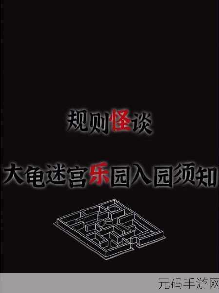 规则怪怪谈,丈夫私房钱关卡全攻略指南