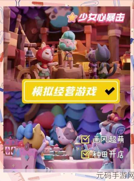 萌宠相伴,快乐启航,小镇宠物乐园早教趣味手游全新修改版惊喜上线