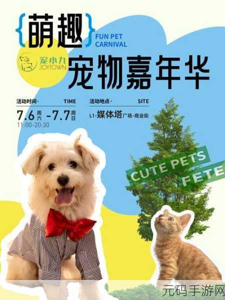 萌宠相伴,快乐启航,小镇宠物乐园早教趣味手游全新修改版惊喜上线