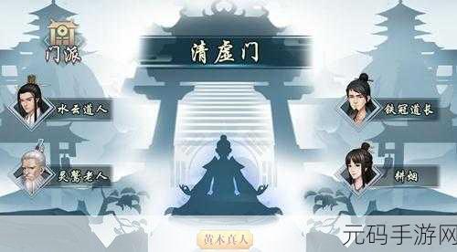 玄元剑仙震撼登场，探索修真世界的无尽魅力，放置玩法新体验！