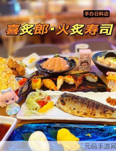 寿司大师养成记，我的寿司酒吧带你领略经营乐趣