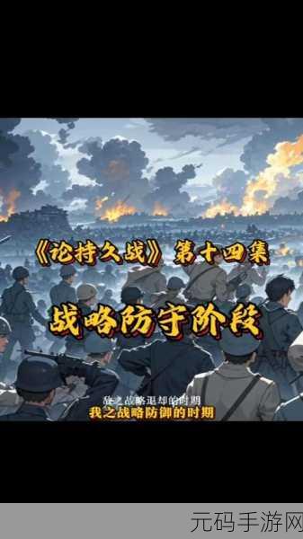 王牌对手，点燃战争冲突的智谋烽火——策略塔防新纪元已至！