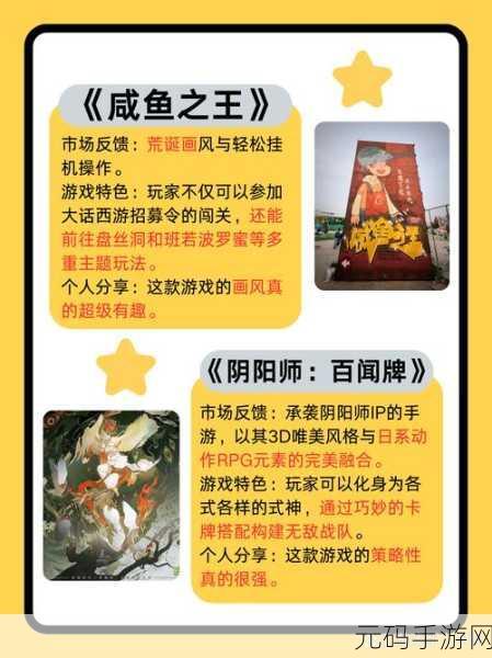 国之战魂震撼登场，全新卡牌放置游戏引领策略风潮