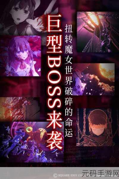 纯白魔女,魔法少女的奇幻之旅,无限金币版震撼登场!
