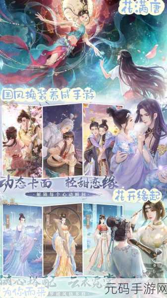 花落长安手游最新版本上线，古风角色扮演新体验