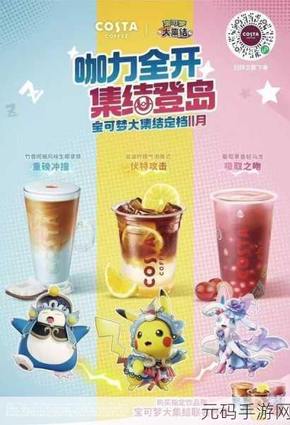 清新萌趣新体验，开心果宝带你领略休闲益智新风尚