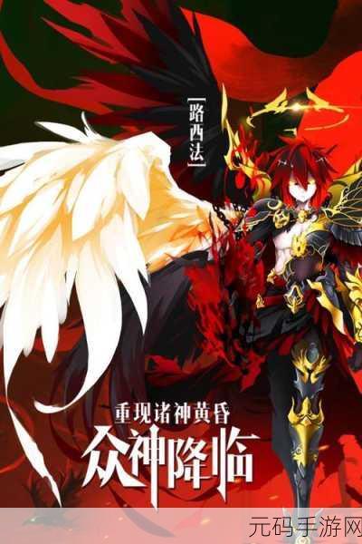 星空下的神话之旅，探索星空神曲RPG手游的奇幻世界
