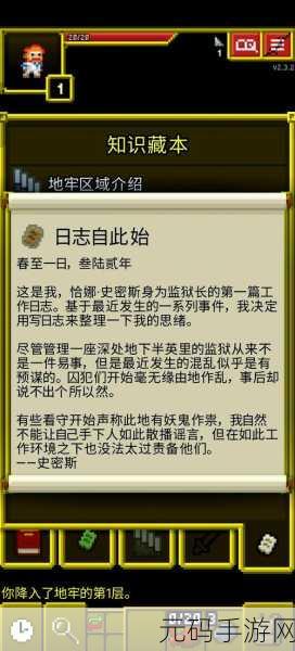 像素奇境再启,地牢X地牢汉化版震撼登场,冒险之旅一触即发!