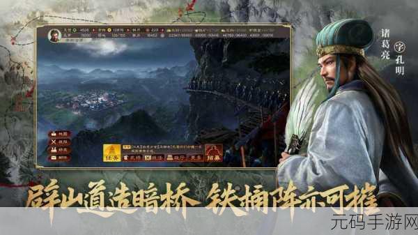 三国志战略版九游版震撼上线，重温三国烽火岁月
