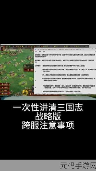 三国志战略版九游版震撼上线，重温三国烽火岁月