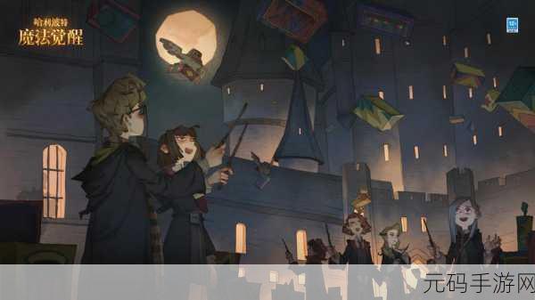 哈利波特，魔法觉醒——重温经典，开启你的魔法之旅