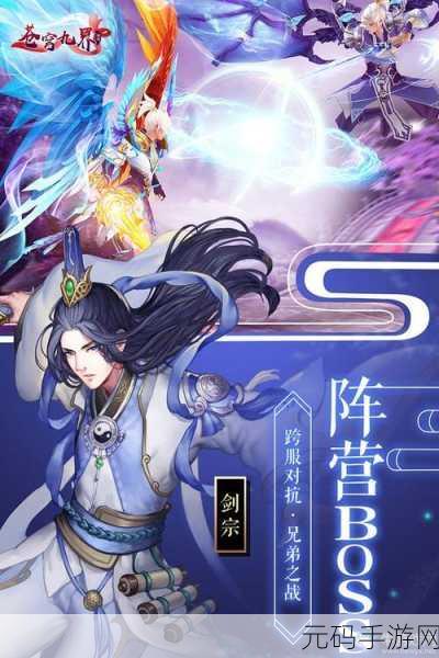 战天神震撼登陆九游！体验极致激情的手机角色战斗之旅