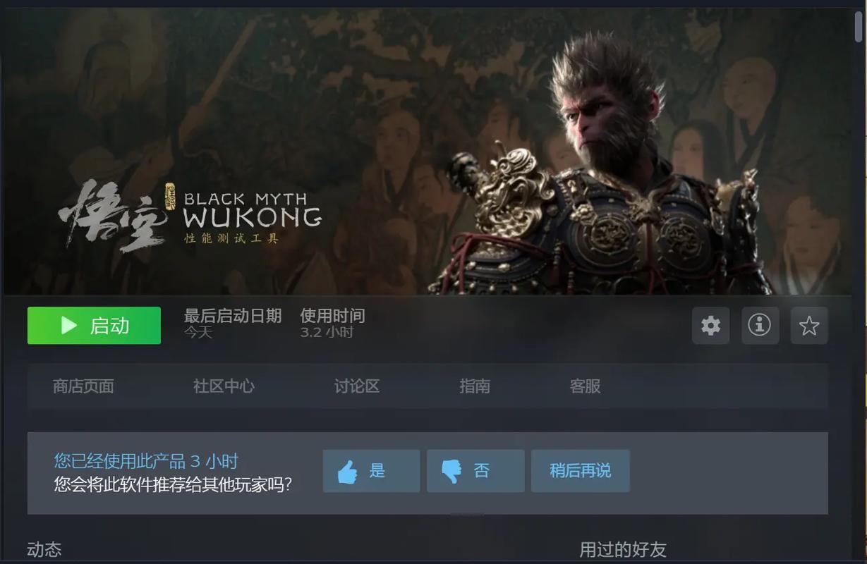 解决<黑神话悟空>掉帧难题,畅玩精彩手游世界