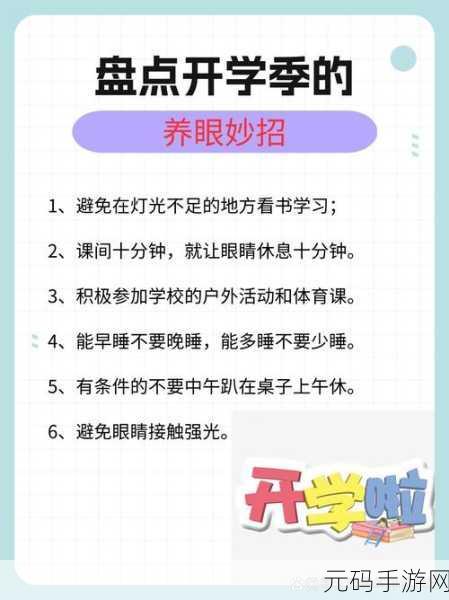 就我眼神好入学检查轻松过关秘籍大公开