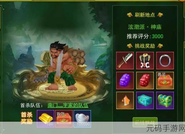 热血江湖手游,职业刷怪大揭秘,谁是王者?