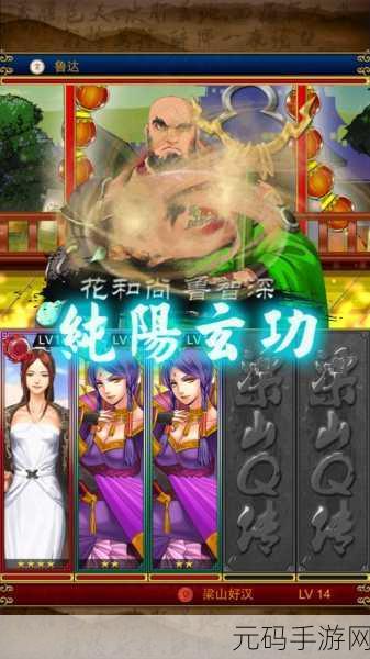 水浒Q传九游版震撼上线,重温经典名著,开启回合制角色扮演新篇章