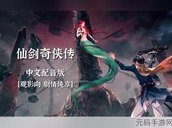 剑侠情缘再续新章,剑侠问情百度版震撼登场,沉浸式武侠角色扮演新体验
